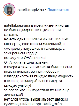 Две звезды: Лобода показала помолодевшую Аллу Пугачеву