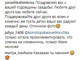 "Где оно все?": жена лидера группы O. Torvald опубликовала раритетный снимок
