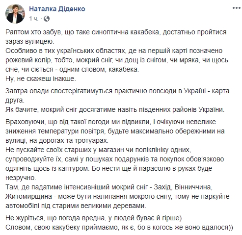 Погода шкідлива: синоптики приголомшили страшним прогнозом