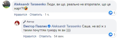 Вітя, порви їх усіх: Павлик зібрався балотуватися у депутати