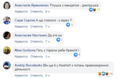 Політичне хамство: "Слуга народу" оскандалився в Раді (фото)