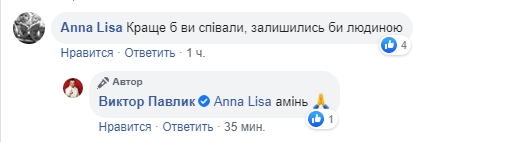 Вітя, порви їх усіх: Павлик зібрався балотуватися у депутати