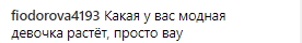 Превратили сына в дочь: фотографии ребенка Стаса Пьехи поразили пользователей сети