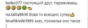 &quot;Жека! Выздоравливай!&quot;: Владимир Зеленский переживает за своего друга