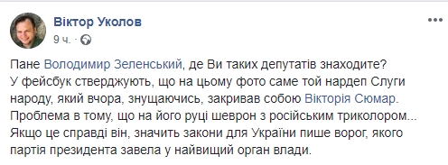 Політичне хамство: "Слуга народу" оскандалився в Раді (фото)