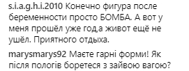 Лилия Ребрик восхитила поклонников стройной фигурой в купальнике