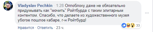 "Трусы тут лишние": в сети скандал из-за шоу эпатажной украинской группы в музее