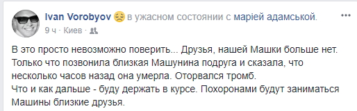 "Она так любила жизнь": в сети скорбят по внезапно ушедшей из жизни украинской журналистке