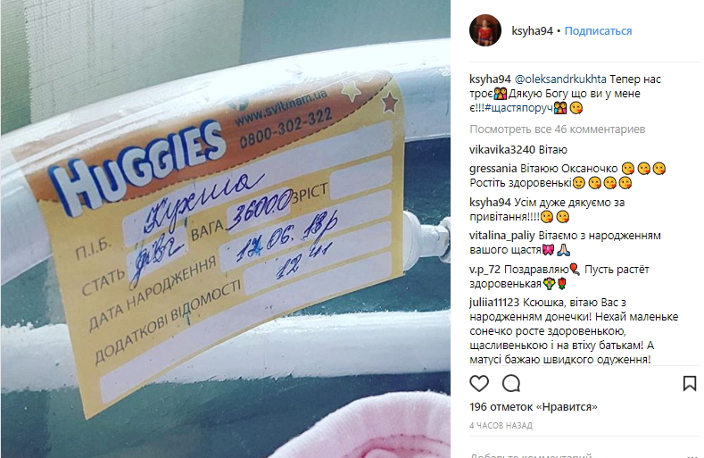 Відома українська спортсменка стала мамою