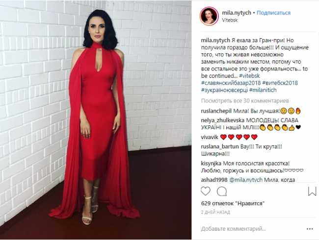 "Славянский базар": украинская певица заняла второе место