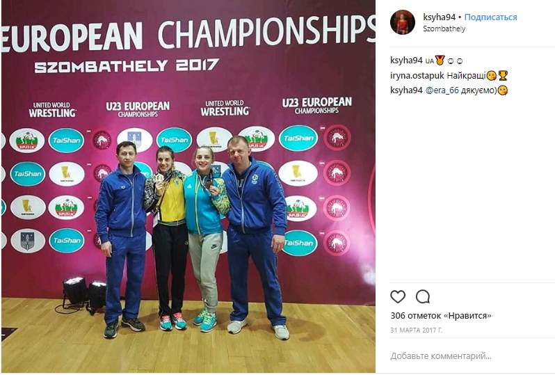 Відома українська спортсменка стала мамою