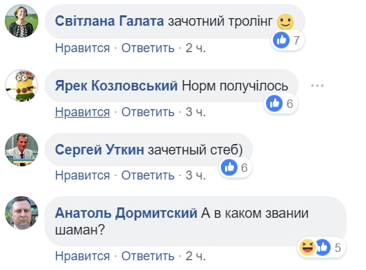 "А в каком звании шаман?": сеть рассмешило видео о консультантах в СБУ
