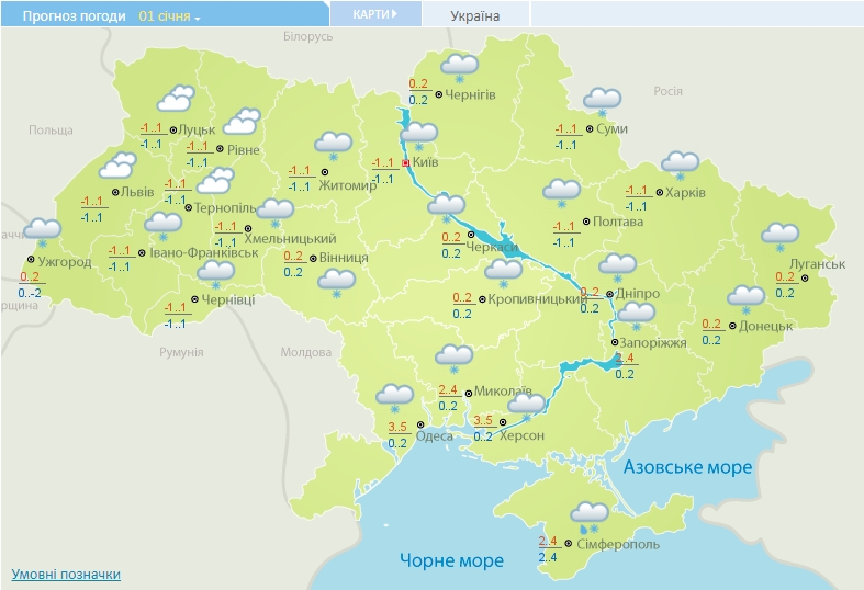 Начнет заметать снегом: какие области Украины окажутся в зоне риска