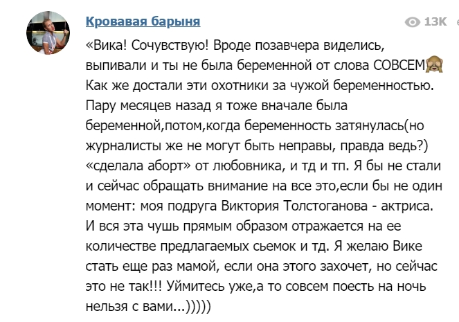 Ксения Собчак прокомментировала слухи о своей беременности