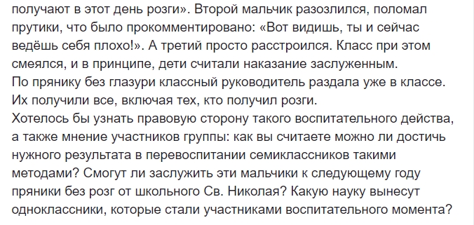 "Ты ведешь себя плохо!": в Харькове скандал из-за школьного праздника