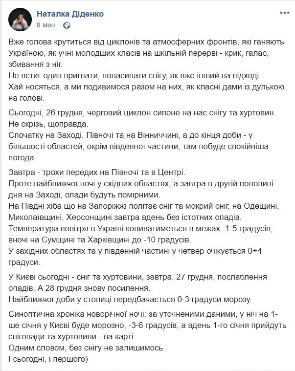 Синоптик предупредила украинцев об ухудшении погодных условий