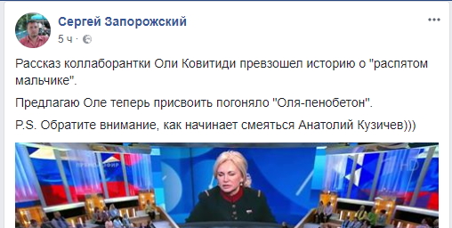 Переплюнули "розп'ятого хлопчика": росТБ видало нові фейки про звірства на Донбасі (відео)