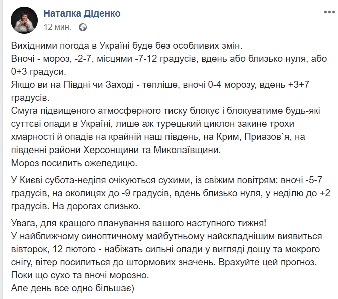 В Україні різко погіршиться погода: чого чекати