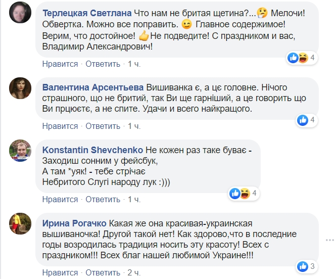 Плохая примета: в сети высказались о поздравлении Зеленского с Днем вышиванки