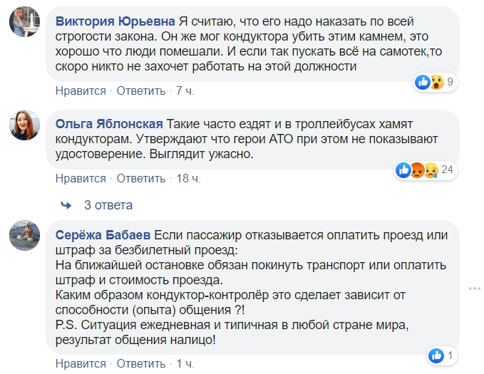 В Днепре пассажир бросился на кондуктора с камнем: детали конфликта