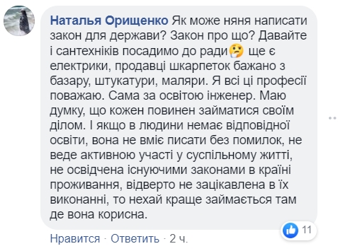 Кандидат від "Слуги народу" засумнівалася в присутності "сепарів" на Донбасі (відео)