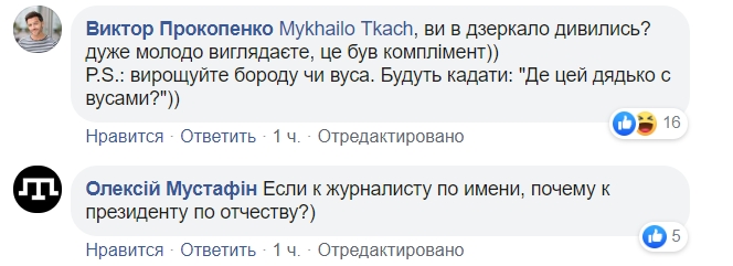 Де цей хлопчик? Зеленський осоромився і розсмішив мережу