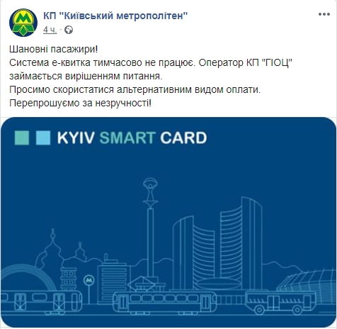 НП в метро Києва: з'явилася важлива заява
