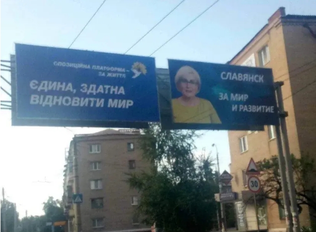 Скандальна Штепа зібралася в мери Слов'янська: в місті з'явилися білборди російською мовою
