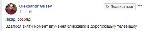 "Врач, разряд!": в Киеве молния попала в телевышку (видео)