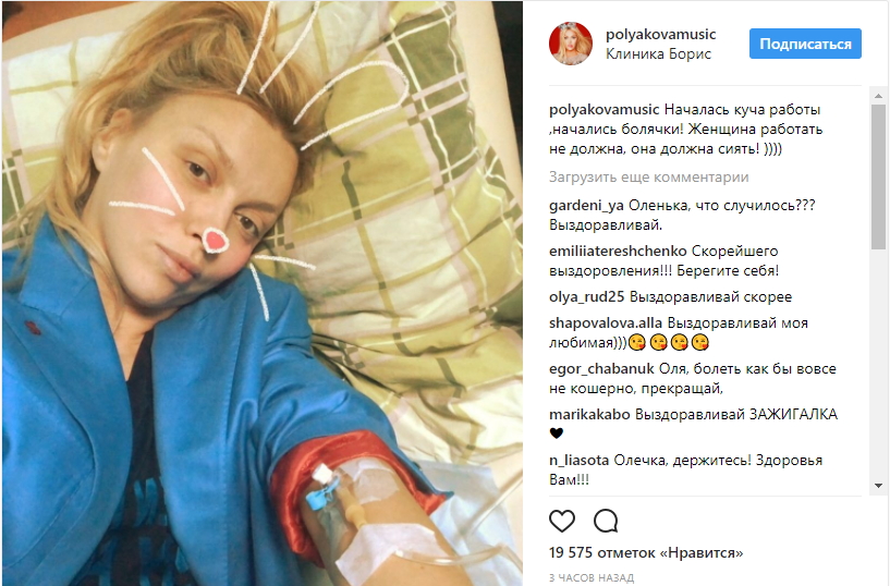 Известную украинскую певицу госпитализировали