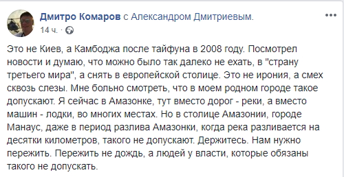 "Страна третьего мира": Дмитрий Комаров посочувствовал украинцам