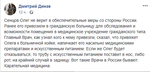 &quot;Не собираюсь останавливаться!&quot;: адвокат передал новое послание от Сенцова