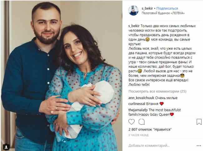 "Кохаю тебе": чоловік Джамали зворушливо привітав її з днем народження