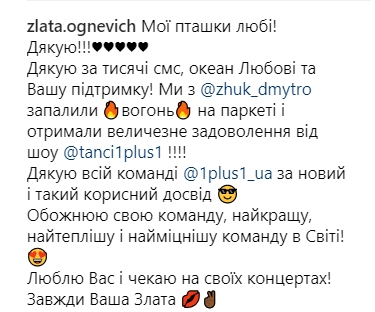 "Это несправедливо": в сети возмущены уходом Златы Огневич из шоу Танці з зірками