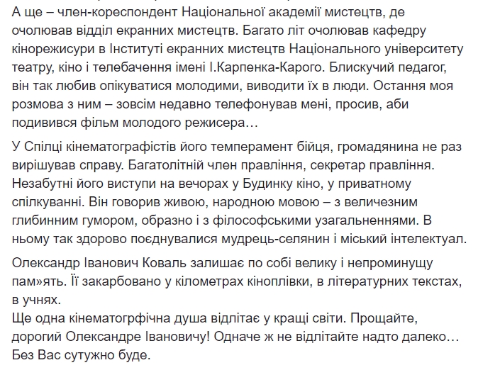 "Держался до конца": умер известный украинский кинорежиссер