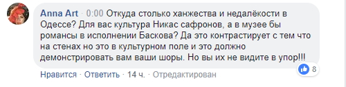 "Трусы тут лишние": в сети скандал из-за шоу эпатажной украинской группы в музее