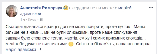 &quot;Она так любила жизнь&quot;: в сети скорбят по внезапно ушедшей из жизни украинской журналистке