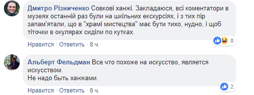 "Трусы тут лишние": в сети скандал из-за шоу эпатажной украинской группы в музее