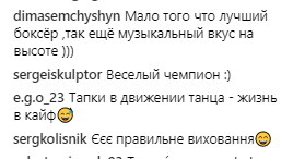 Классика вечна: Ломаченко зажег вместе с сыном под песню легендарной рок-группы