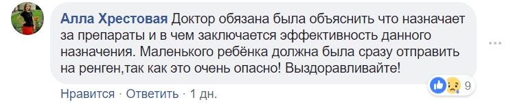 &quot;Результат оказался печальным&quot;: в Конотопе из-за неправильного лечения ребенок попал в больницу
