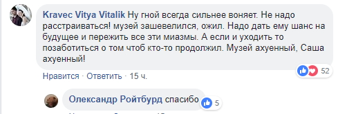 "Трусы тут лишние": в сети скандал из-за шоу эпатажной украинской группы в музее