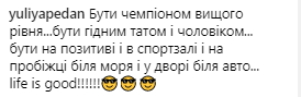 Классика вечна: Ломаченко зажег вместе с сыном под песню легендарной рок-группы