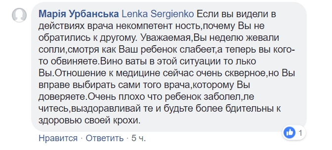 &quot;Результат оказался печальным&quot;: в Конотопе из-за неправильного лечения ребенок попал в больницу