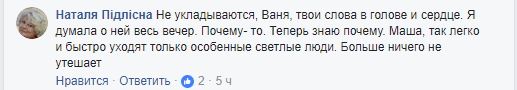 "Она так любила жизнь": в сети скорбят по внезапно ушедшей из жизни украинской журналистке