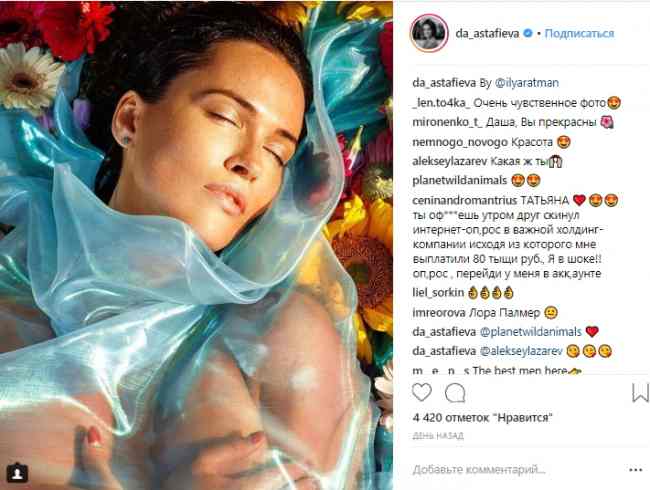 Волшебно: Даша Астафьева поразила фанатов нежными фото
