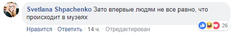 "Трусы тут лишние": в сети скандал из-за шоу эпатажной украинской группы в музее