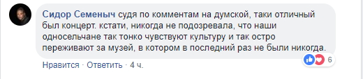 "Трусы тут лишние": в сети скандал из-за шоу эпатажной украинской группы в музее