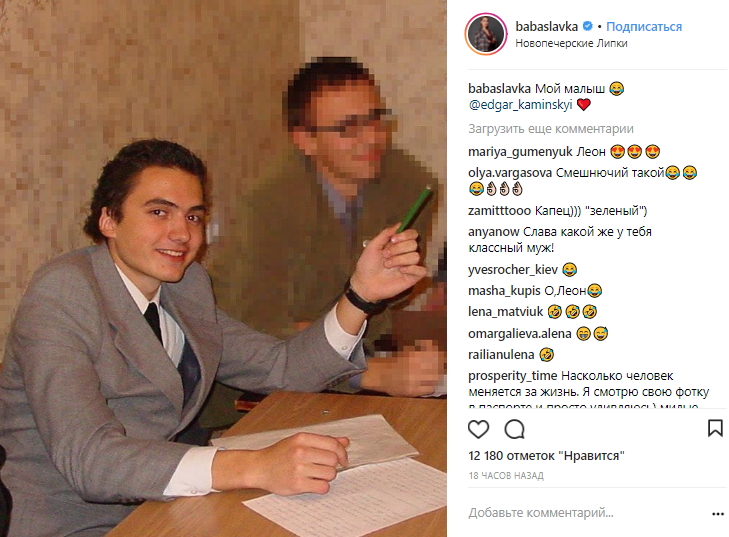 Слава Каминская показала молодого мужа