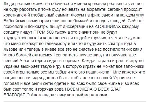 Без їжі, житла і роботи: в мережі розповіли історію хлопця з ДЦП, що опинився в біді
