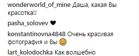 Волшебно: Даша Астафьева поразила фанатов нежными фото
